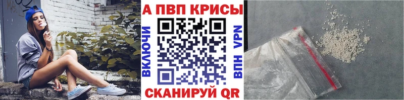 Альфа ПВП крисы CK  Купить  Кинель 