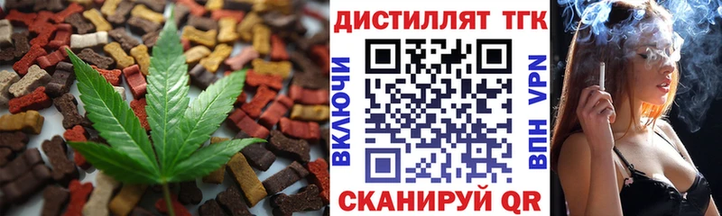 Печенье с ТГК конопля  Купить где  Кинель 