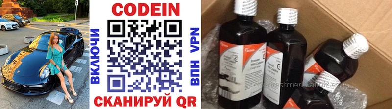 Кодеиновый сироп Lean напиток Lean (лин) Кинель