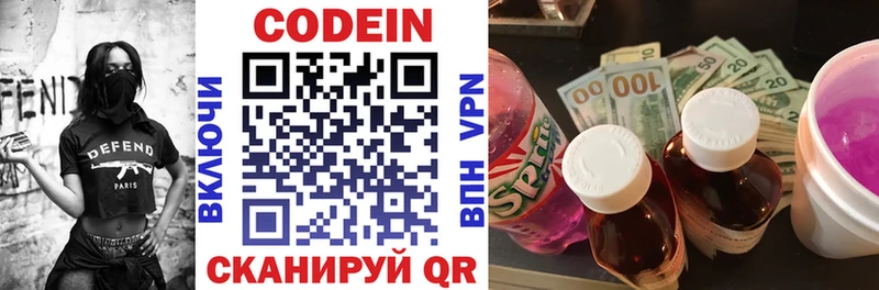 Кодеин напиток Lean (лин)  Купить закладки  Кинель 