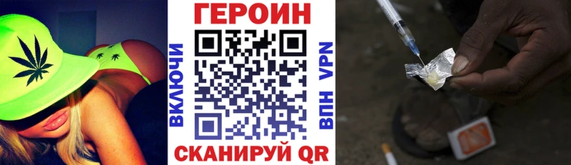ГЕРОИН Heroin  Купить закладки  Кинель 