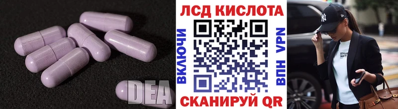 Купить где  Кинель  LSD-25 экстази кислота 