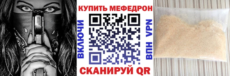 Купить где  Кинель  Мефедрон мяу мяу 