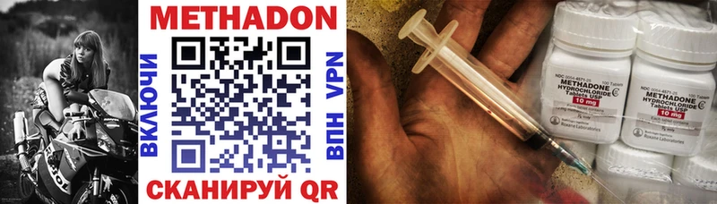 Метадон мёд  Купить закладки  Кинель 