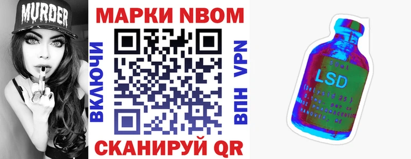 Купить  Кинель  Марки NBOMe 1,8мг 